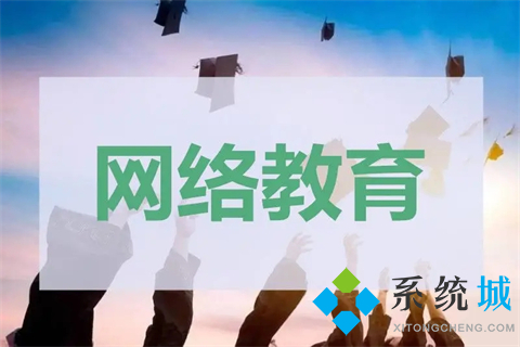 網(wǎng)絡教育軟件有哪些 專業(yè)的網(wǎng)絡教育軟件合集