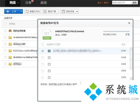 迅雷一直在連接資源怎么辦 迅雷一直在連接資源的解決方法