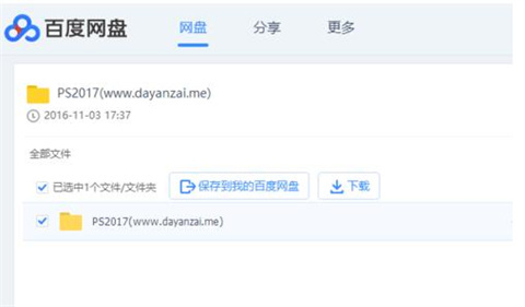 如何用迅雷下載百度網(wǎng)盤文件 用迅雷下載百度網(wǎng)盤文件的方法