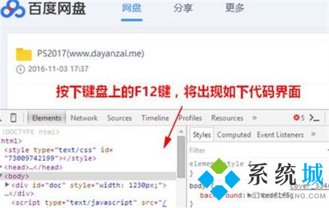 如何用迅雷下載百度網(wǎng)盤文件 用迅雷下載百度網(wǎng)盤文件的方法
