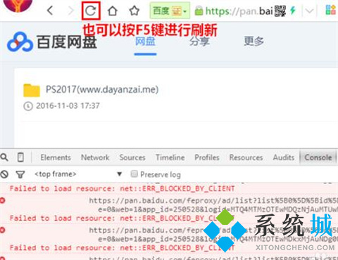 如何用迅雷下載百度網(wǎng)盤文件 用迅雷下載百度網(wǎng)盤文件的方法