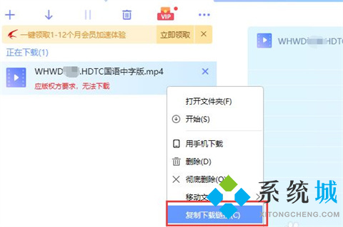 迅雷如何繞開(kāi)版權(quán)無(wú)法下載 迅雷繞開(kāi)版權(quán)進(jìn)行下載的方法