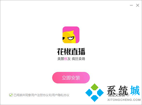 花椒直播怎么下載 花椒直播下載安裝的方法