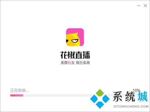 花椒直播怎么下載 花椒直播下載安裝的方法