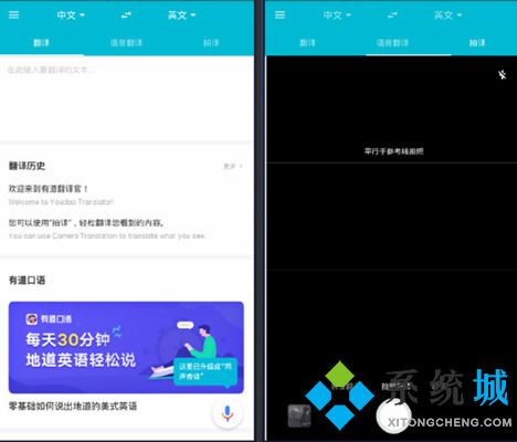 翻譯軟件哪個好用 好用的翻譯軟件推薦