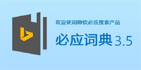 翻譯軟件哪個好用 好用的翻譯軟件推薦