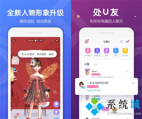 免費(fèi)同城交友軟件有哪些 好玩的免費(fèi)同城交友軟件推薦