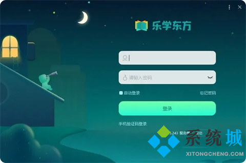 在線教育平臺軟件有哪些 專業(yè)的在線教育平臺軟件推薦