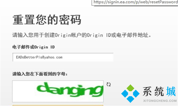 origin重置密碼死循環(huán)怎么辦 origin修改密碼教程