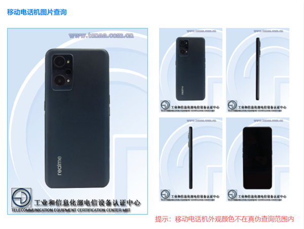 realme真我Q5系列正式入網(wǎng):全系5000毫安大電池 預(yù)計(jì)4月發(fā)布