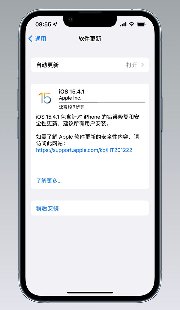 蘋果發(fā)布iOS15.4.1正式版更新，iPhone續(xù)航有救了