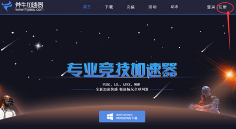 什么加速器最好 最好的加速器推薦