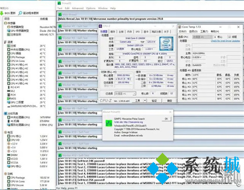 prime95軟件的烤機(jī)教程是怎樣的 prime95軟件的烤機(jī)教程說明