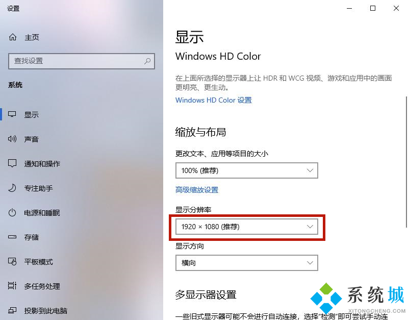 電腦屏幕分辨率怎么調最合適 屏幕分辨率在哪里設置