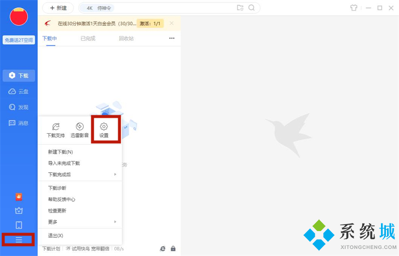 電腦迅雷下載的文件在哪個(gè)文件夾 迅雷的文件存放路徑