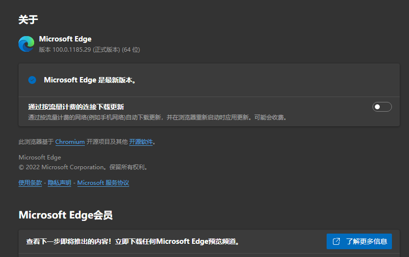 Edge瀏覽器version100版本發(fā)布