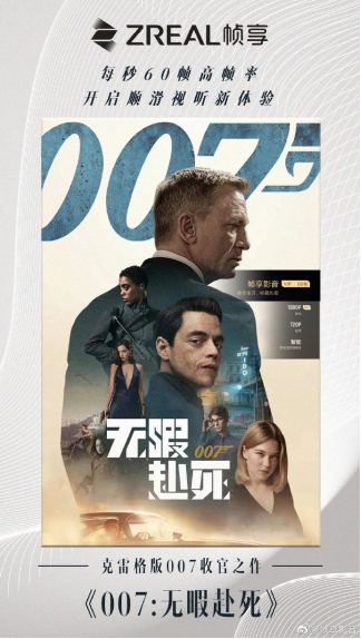 幀享影音發(fā)布年度宣傳片 揭秘超高清背后的秘密