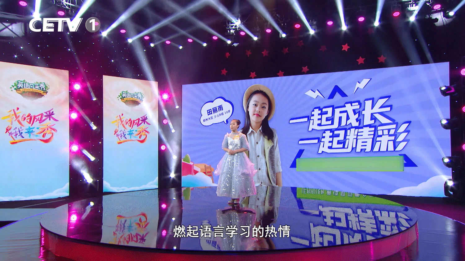 iEnglish優(yōu)質(zhì)教育資源助力邊遠(yuǎn)山區(qū)孩子英語(yǔ)閱讀自由