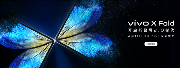 vivo X Fold折疊屏手機內(nèi)屏首次亮相