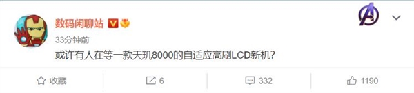 LCD黨夢(mèng)寐以求的神機(jī)！全球首款天璣8000+LCD屏手機(jī)曝光