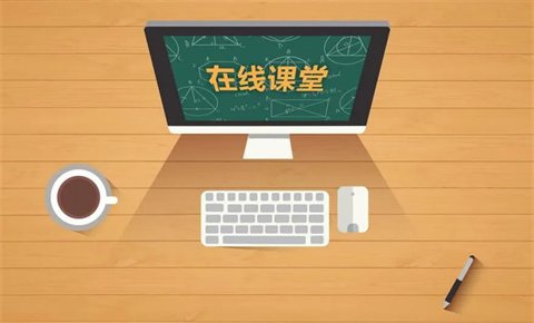 在線學(xué)習(xí)平臺(tái)哪家好 強(qiáng)大的在線學(xué)習(xí)平臺(tái)推薦