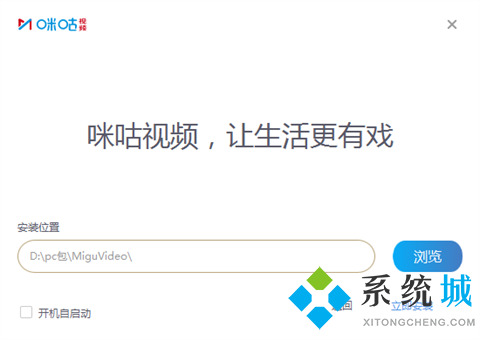 咪咕視頻怎么下載 咪咕視頻下載安裝的方法