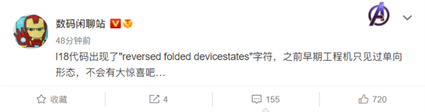 8英寸巨屏！小米MIX FOLD 2曝光：疑似支持反向折疊