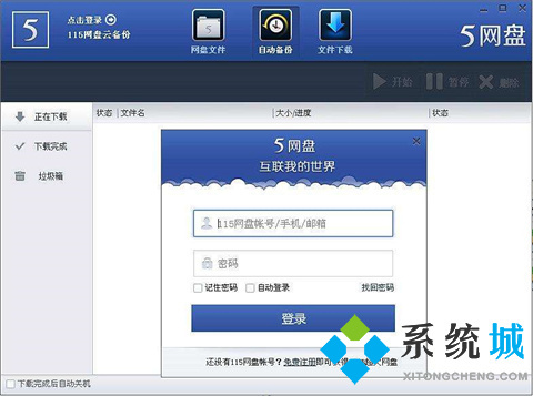 網(wǎng)盤(pán)哪個(gè)最好用 好用的網(wǎng)盤(pán)軟件推薦