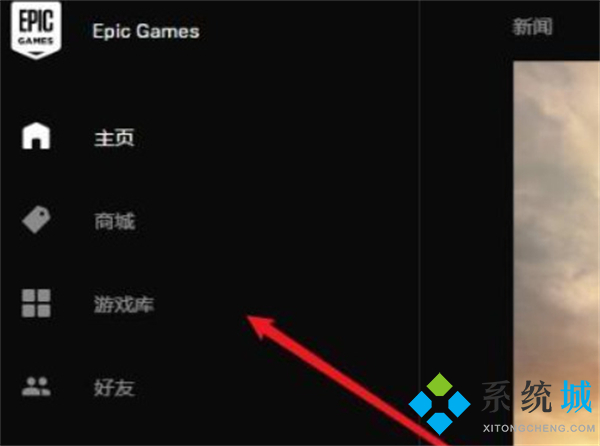 epic怎么卸載游戲 epic卸載不掉的解決教程