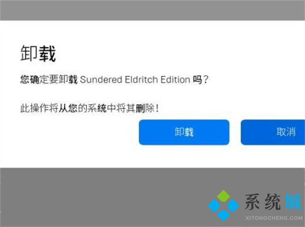 epic怎么卸載游戲 epic卸載不掉的解決教程