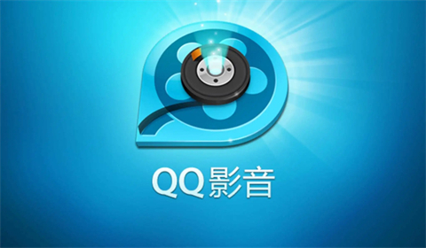 qq影音可以剪輯視頻嗎 qq影音剪輯視頻的方法