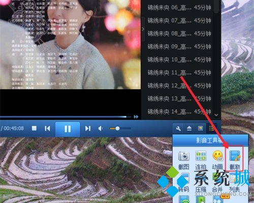 qq影音可以剪輯視頻嗎 qq影音剪輯視頻的方法