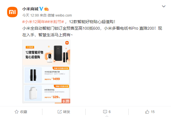 7.8英寸純平屏幕！小米多看電紙書Pro 2米粉節(jié)特惠：比首發(fā)還便宜