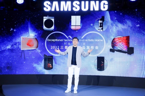 三星家電2022年新品發(fā)布 以科技· 藝術(shù)· 家點亮生活