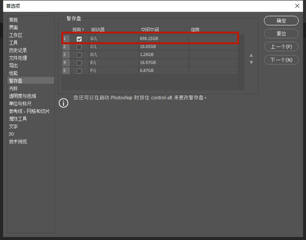 電腦ps暫存盤(pán)已滿怎么辦 ps暫存盤(pán)已滿去哪清理