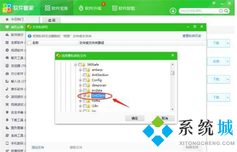 360天擎怎么卸載 360天擎的卸載操作方法