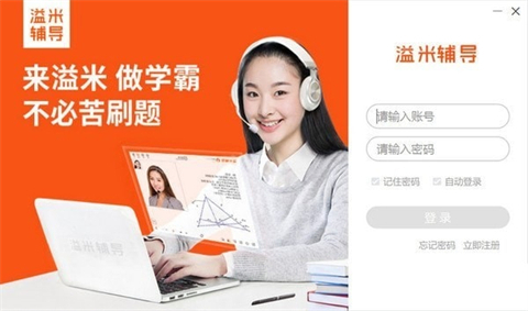 優(yōu)秀的學習軟件推薦 實用的學習軟件大全合集