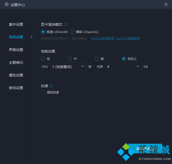 mumu模擬器99%進不去怎么辦 網(wǎng)易mumu卡在99進度的解決方法