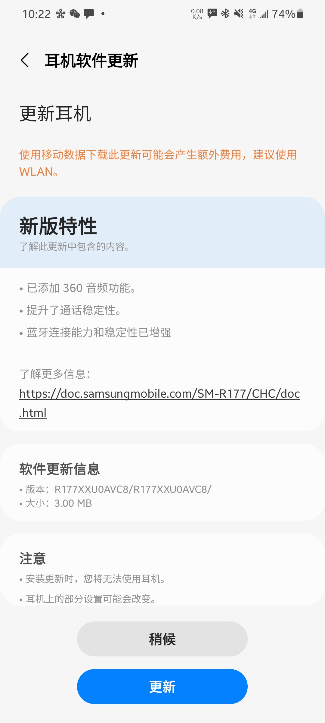 三星 Galaxy Buds 2 藍牙耳機固件更新，增加 360 音頻功能