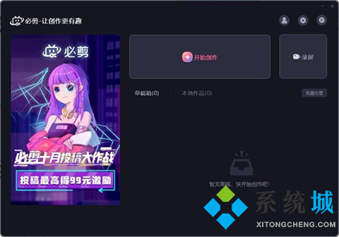 抖音視頻制作用什么軟件 出色的抖音視頻制作軟件推薦