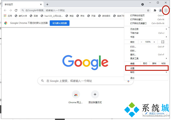 谷歌瀏覽器兼容性視圖設(shè)置在哪里