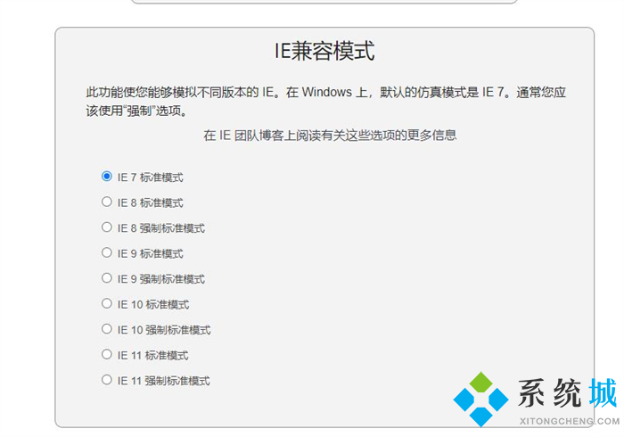 谷歌瀏覽器兼容性視圖設(shè)置在哪里