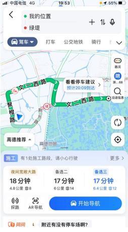 高德地圖上線“智能避堵”功能