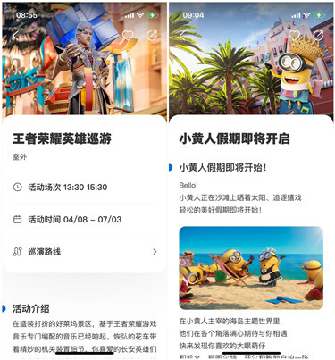 北京環(huán)球影城上線王者榮耀英雄主題活動