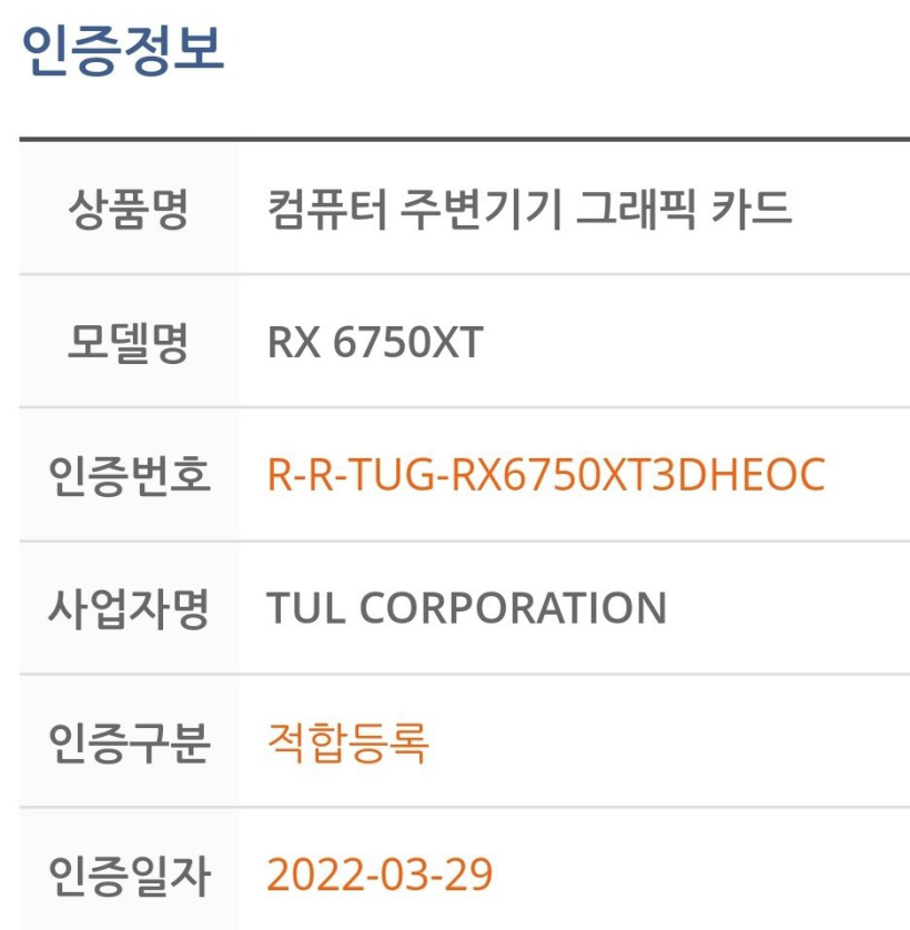 撼訊 RX 6750 XT 紅魔顯卡曝光，預(yù)計 5 月發(fā)布