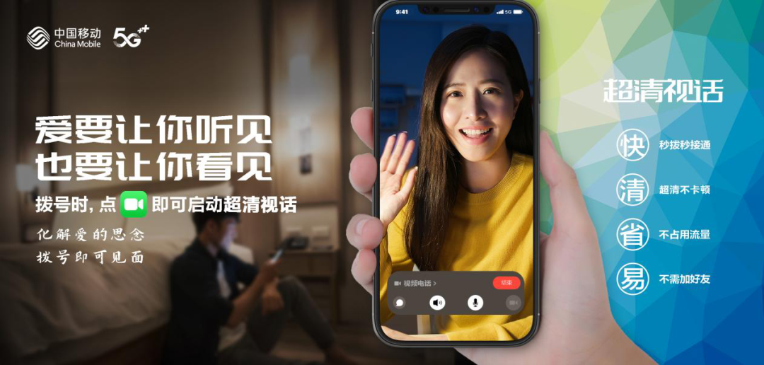 5G新通話產(chǎn)品發(fā)布在即 中國移動開啟數(shù)智通信新路徑