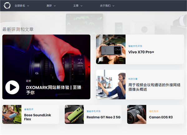 DXO全新中文官網(wǎng)上線！布局更簡潔 動(dòng)畫更豐富