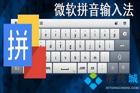 電腦輸入法哪個(gè)最好用 最好用的電腦輸入法推薦