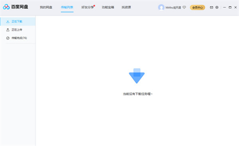 哪個網(wǎng)盤好用還免費 好用還免費的網(wǎng)盤推薦