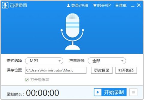 免費錄音軟件哪個好用 強大的免費錄音軟件推薦